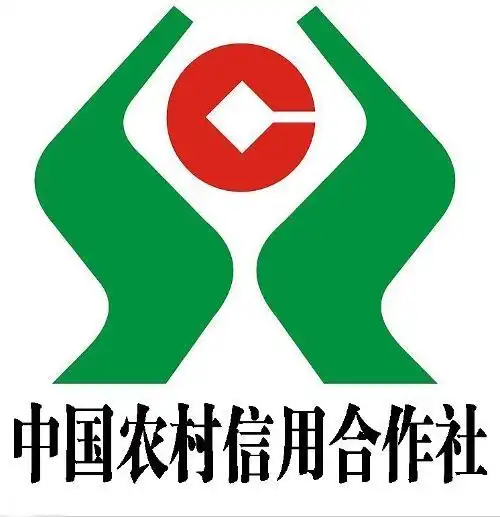 农村信用社客服电话多少?