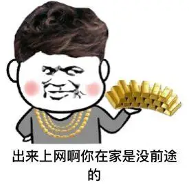 小骚逼花招不少啊表情包 - 表情图