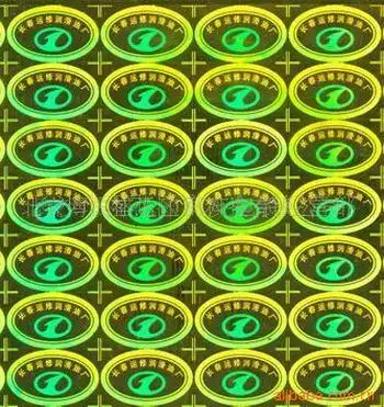 供应防伪商标/激光防伪标/一次性防伪