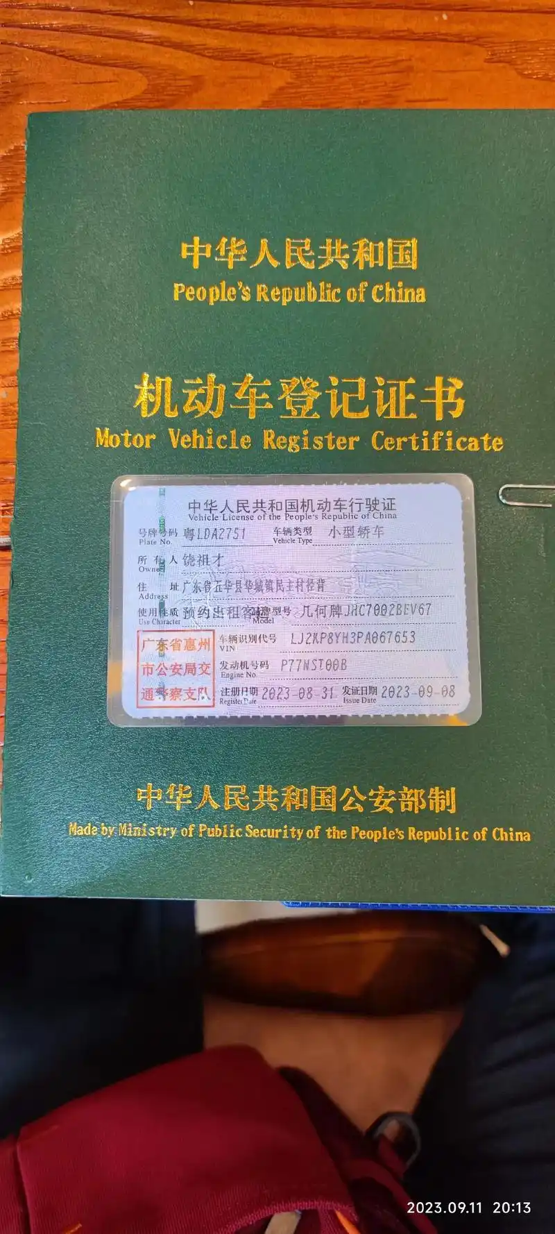 又一台0首付网约车办好运输证.祝贺又一名网约车司机入坑!从此 - 抖音