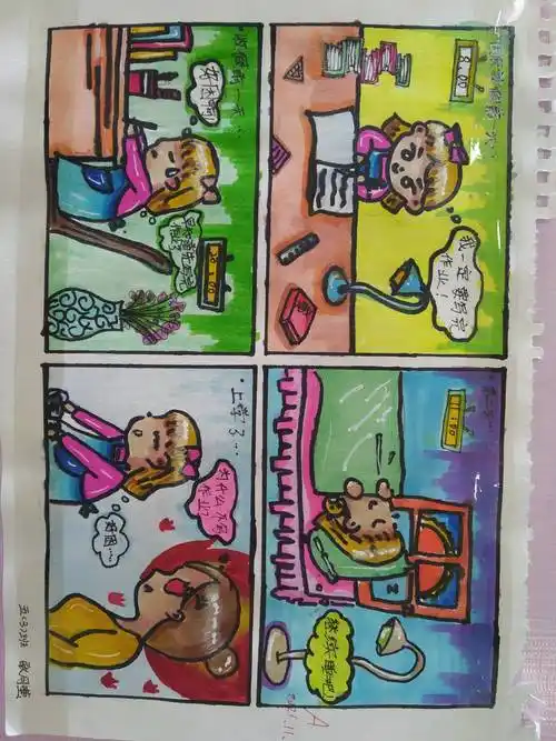 东兴市第一小学四格漫画作品合集
