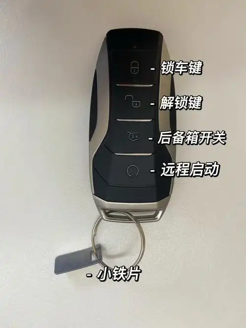 比亚迪的汽车钥匙你会用了吗