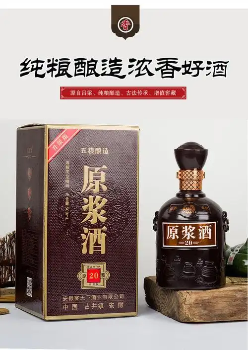 【整箱六瓶装】古井镇产地浓香型原浆酒20年纯粮食白酒52度高度酒