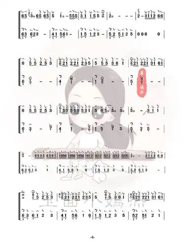 芒种古筝简谱玉面小嫣然