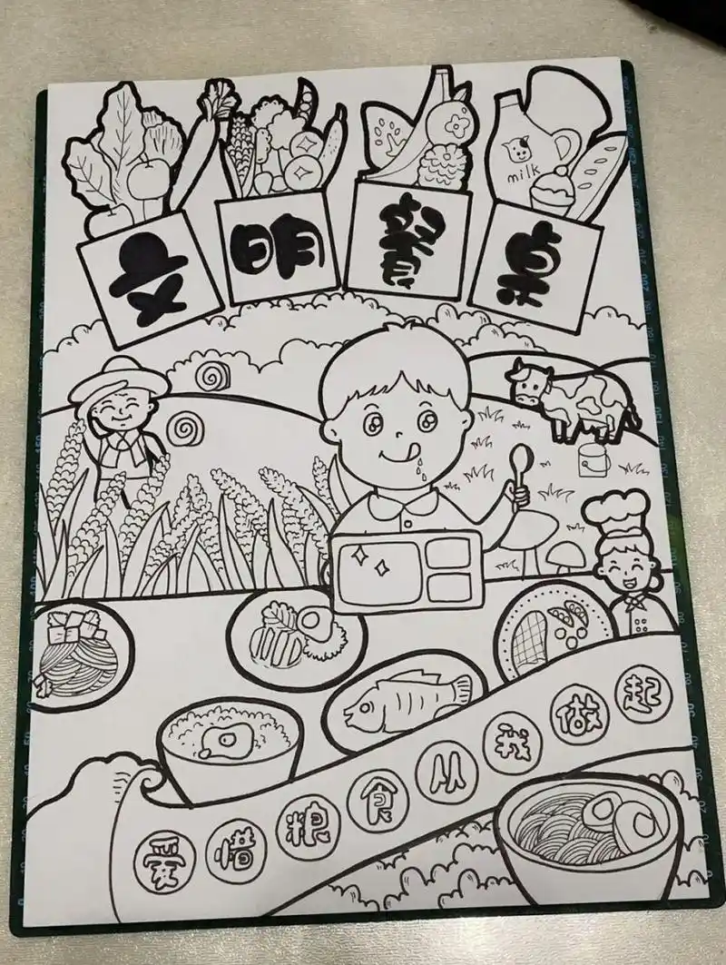 文明餐桌 ▏主题马克笔儿童画 定制主题画 - 文明餐桌 小朋友再也不用
