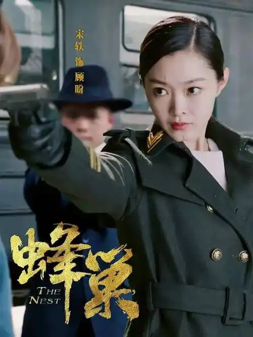 宋轶《蜂巢》零宣传收视率登顶,不是演员厉害,是题材太巧了-大江头条