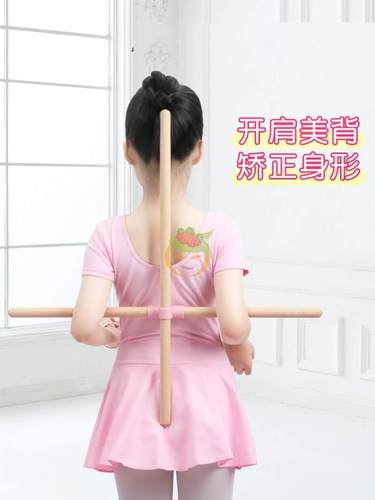 矫正背部神器十字架练体型站军姿站姿十字架棍儿童纠正坐姿军训架