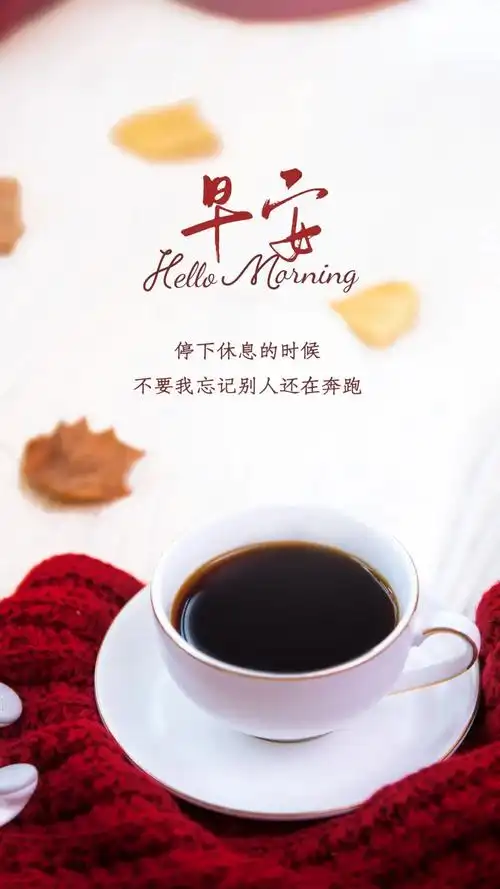 「2021.11.06」早安心语,正能量简短语录句子,唯美早上好图片