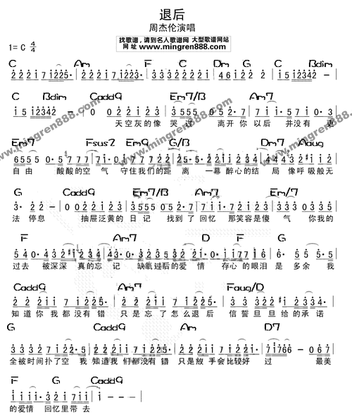 退后_简谱_搜谱网