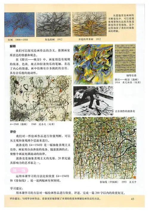 人美版七年级上册美术电子课本在线阅读如需全套初中电子课本pdf版,请