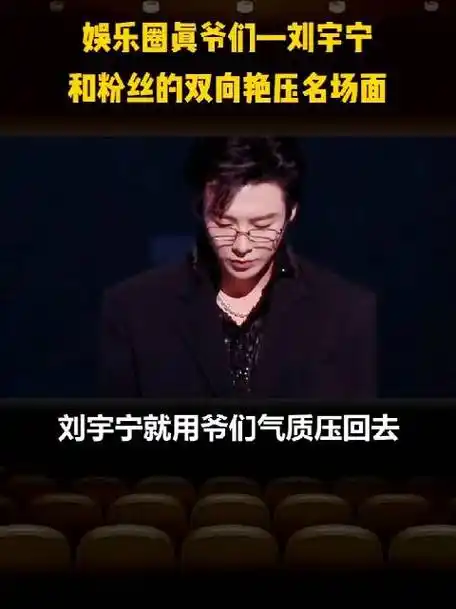 刘宇宁伤痛文学被粉丝艳压##刘宇宁粉丝