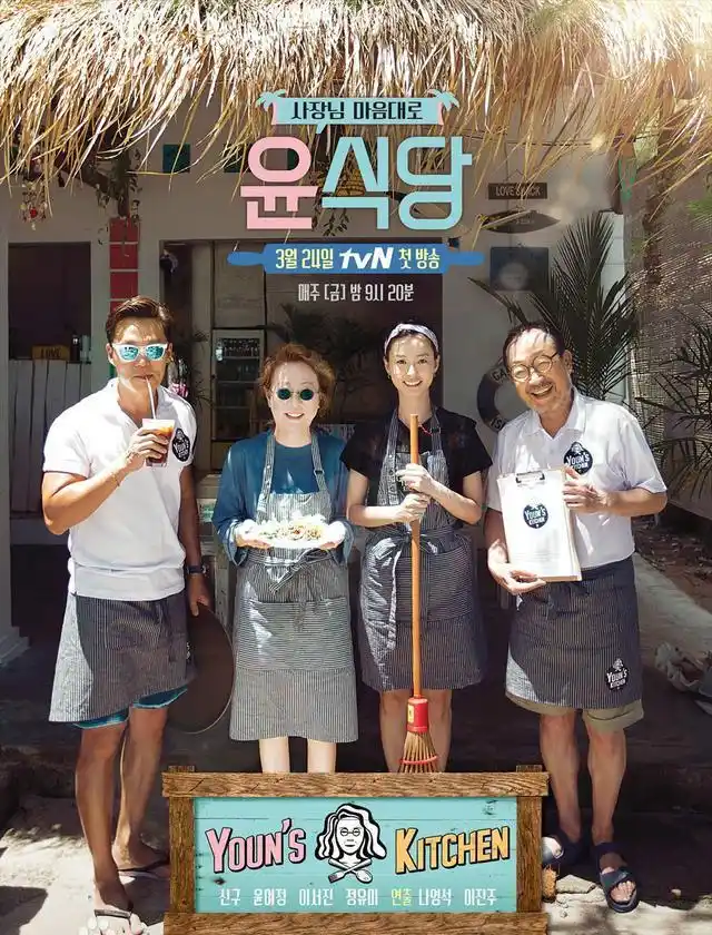 《尹食堂》第二季华丽归来,你知道它的主打菜系是什么吗