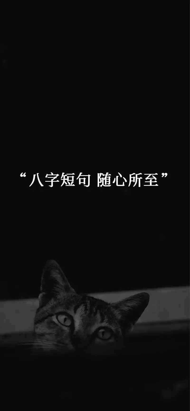 "八字短句 随心所至" #短句文案#爱自己是终身浪漫的开始  - 抖音