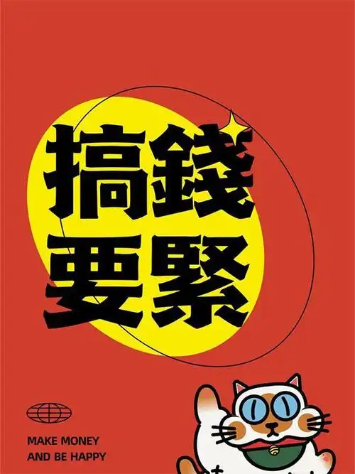 "一心搞钱"成为不少年轻人的口头禅.