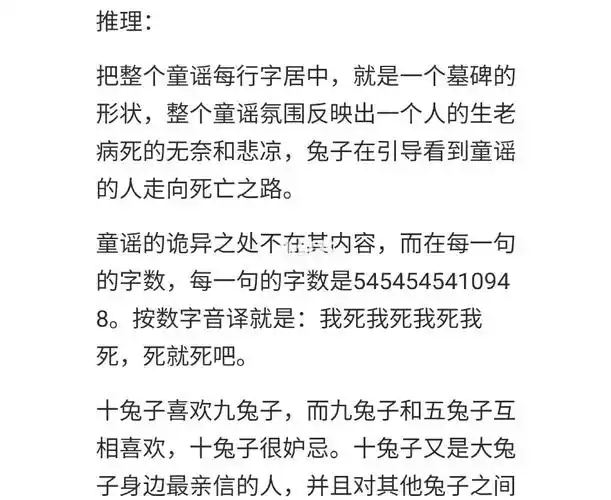 想知道十只兔子背后的故事就请进吧