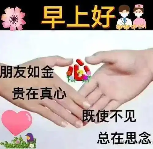 早上好带字问候表情图片2021微信早晨问候语早安图片祝福语