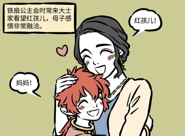 原创《非人哉》御姐型铁扇公主,她的工作是什么?还有隐藏小爱好