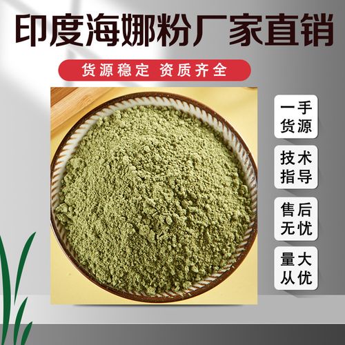 纯植物染发 靛蓝色(能加深颜色)纯海娜粉高精粉指甲草300克