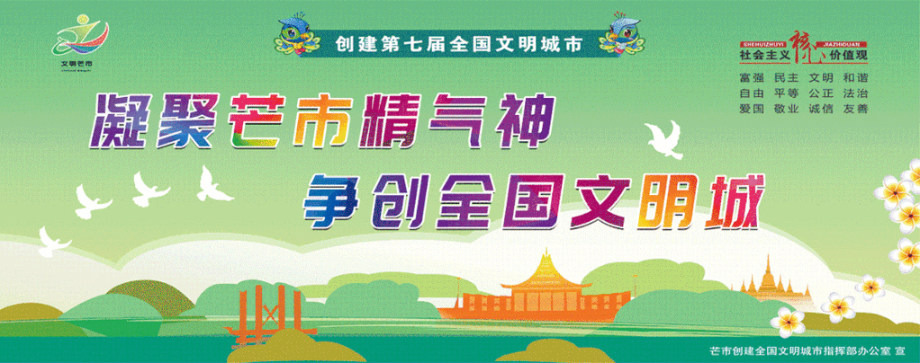 近日,芒市首个生态文明教育实践基地,在国家一级保护动物菲氏叶猴的