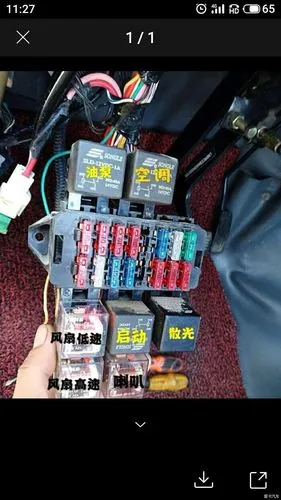 我想请问一下雾灯的继电器是哪个?-爱卡汽车网论坛