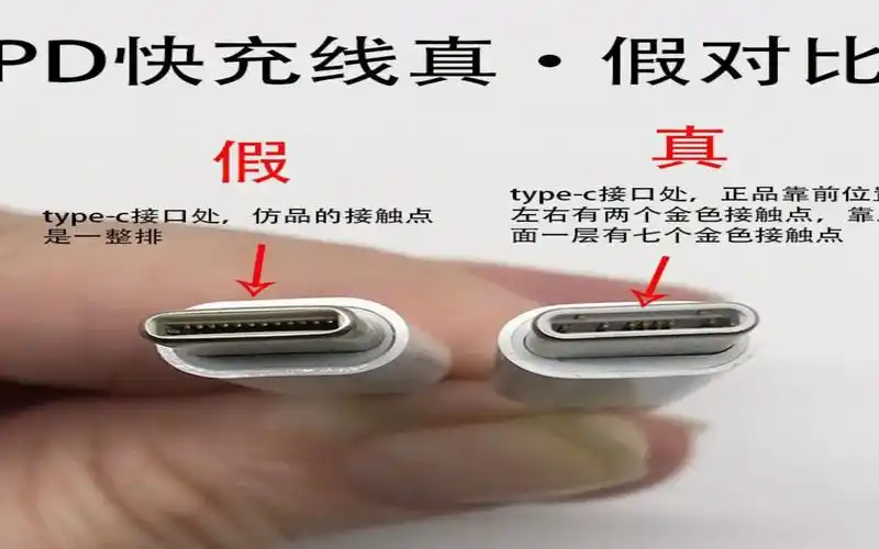 手机pd快充线type-c真假对比!