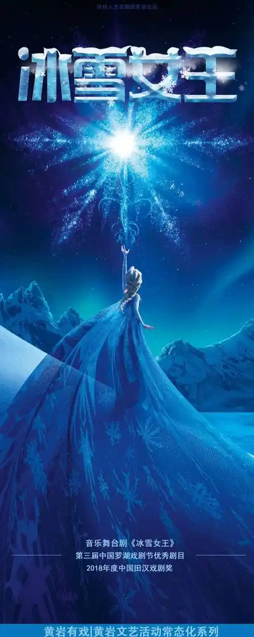 免费看剧啦～橘传媒邀您开启冰雪奇缘