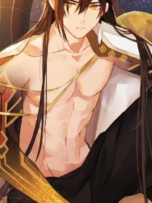 钟离的腹肌真香啊