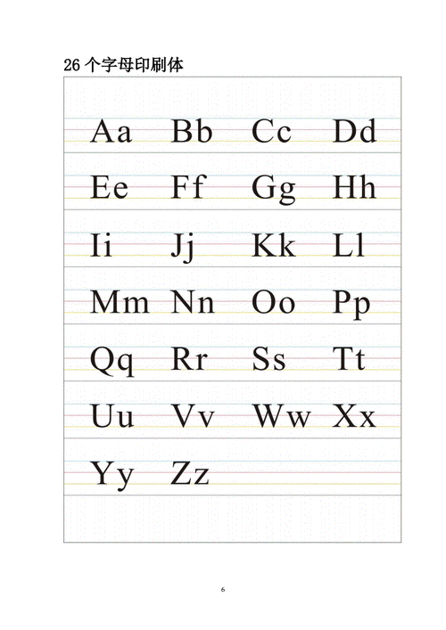 26个英文字母表及字母发音29英语字母表pdf