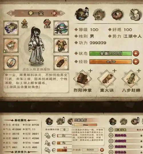 🎮烟雨江湖单机版:无限资源🔥