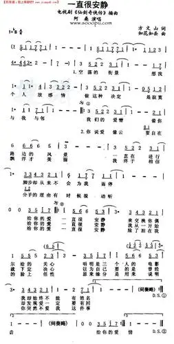 一直很安静简谱