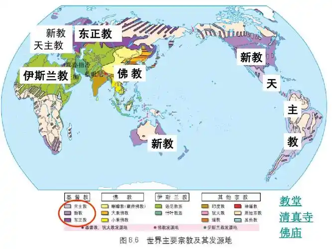 新教 天主教   主 东正教 新教 佛教 天 主 新教 教 伊斯兰教 教堂