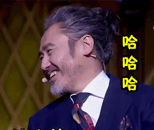 吴秀波搞笑可爱逗比哈哈哈gif动图_动态图_表情包下载_soogif