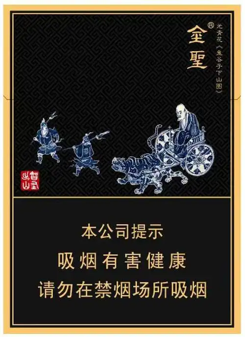 包装盒(金圣-智圣出山双中支)-爱企查