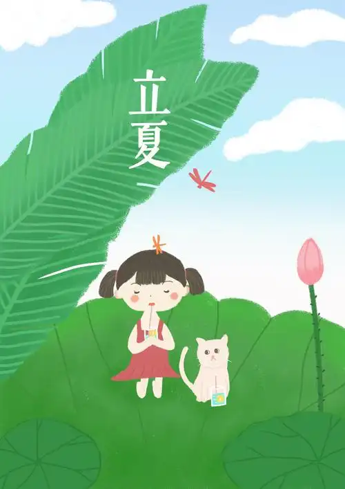 立夏小插画-方小年