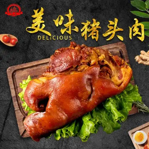 妙菡猪头肉熟食 哈尔滨特产美食小吃新鲜真空包装500g