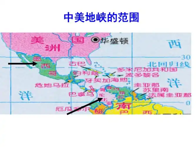 第三节美洲课件共35张幻灯片