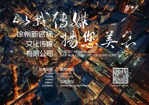 传媒公司宣传页