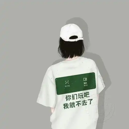 个性女生头像,告别过去,迎接美好的未来