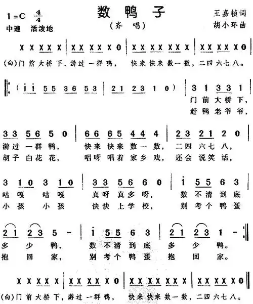 幼儿园上课纪律简谱