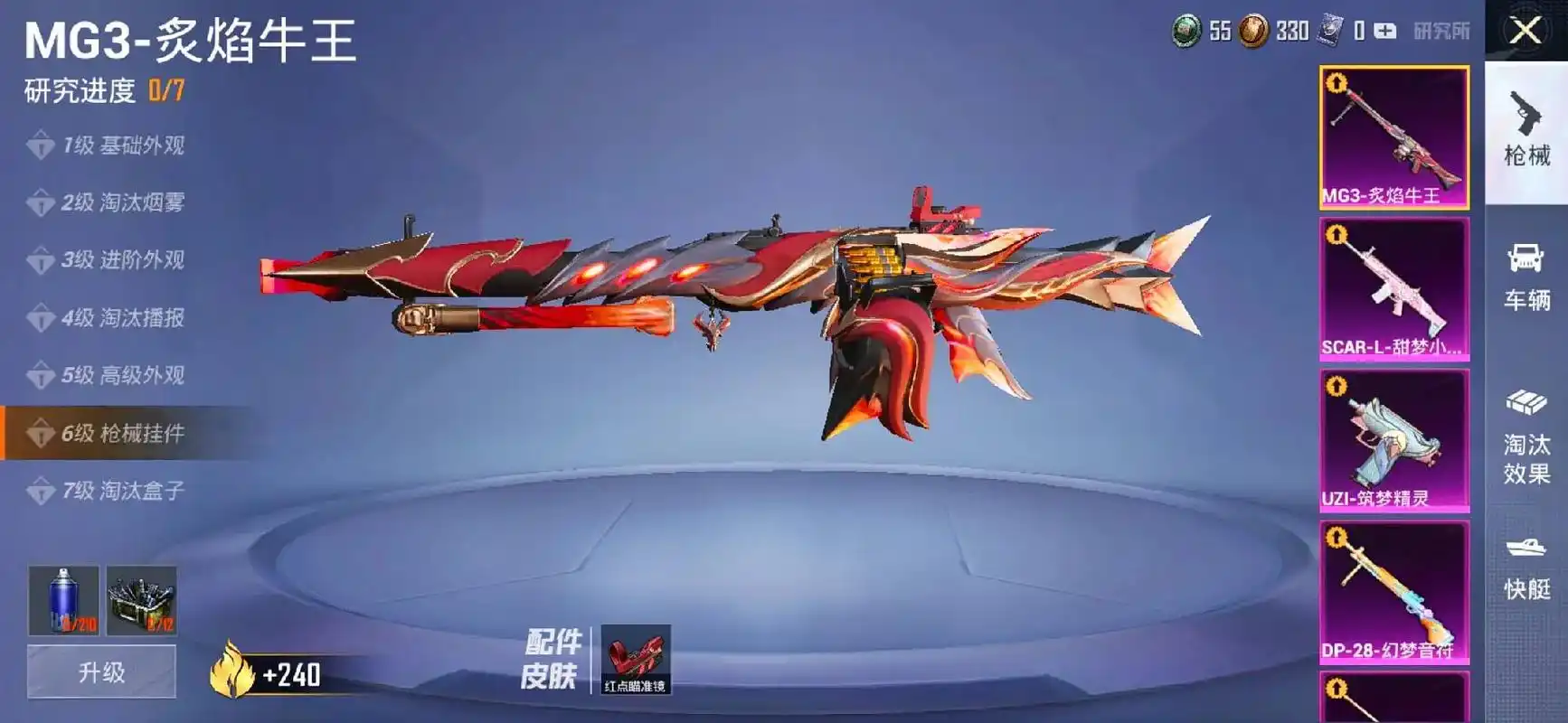 原创不易请勿抄袭 #和平精英 顶级枪械皮肤# - 抖音