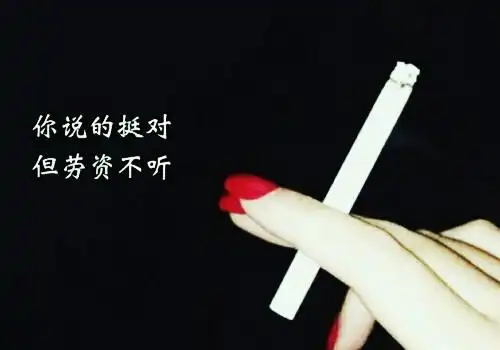 霸气个性文字图片_我的就是我的