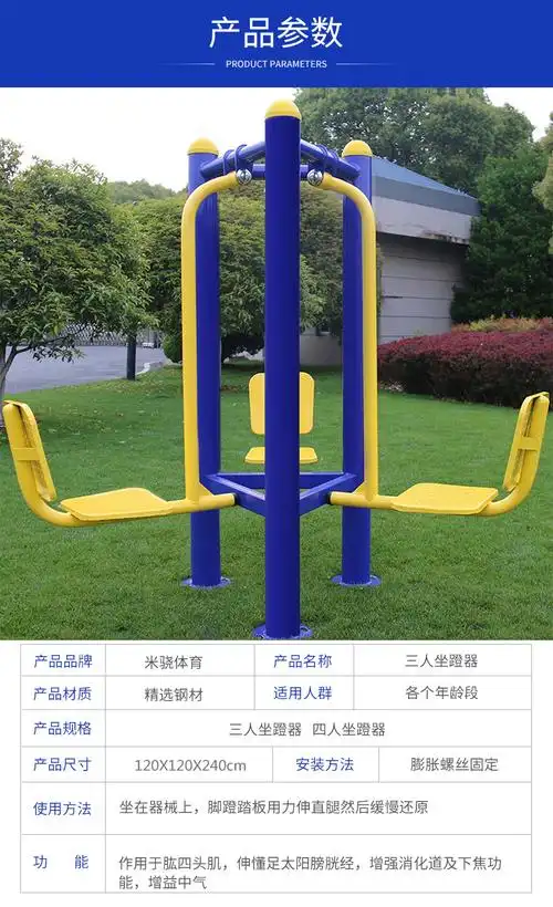 室外健身器材广场小区路径室外四人坐蹬器蹬力训练健身器材三人埋地款