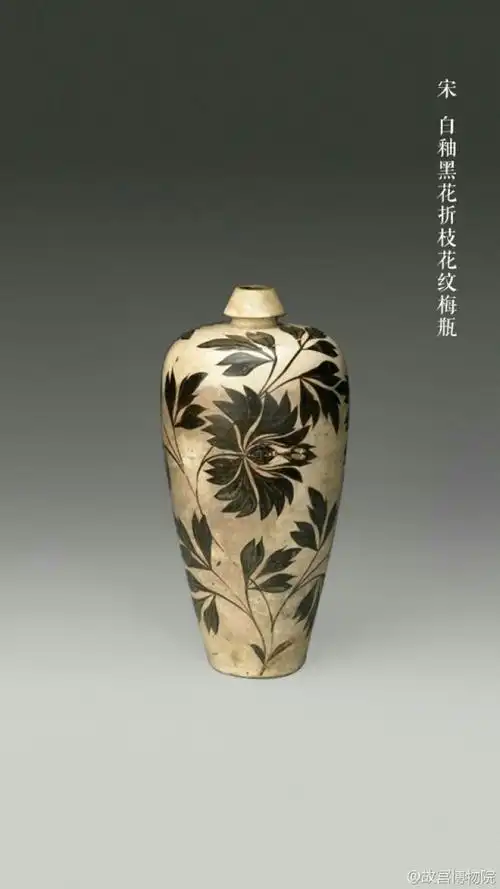 瓶体修长,小口,短颈,丰肩,肩下渐收敛,圈足,有的附盖.