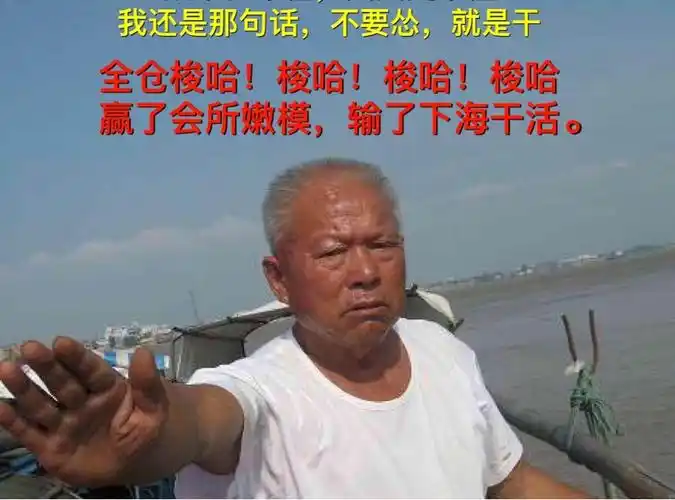 你该梭哈吗?穷人的扎心一问