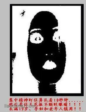 集中精神盯着鼻孔看10秒钟然后看住天花板不断眨眼睛未满