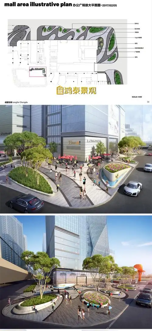 商业街区步行街项目景观设计方案园林景观地产规划方案汇报文本淘宝网