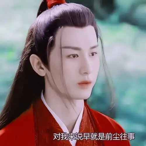 前尘往事 四字来的之轻巧∽琉璃美人煞/成毅/禹司凤头像顾筱汐