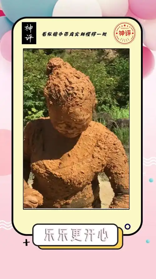 我要上热门#泥巴涂满全身,幻想自己就是雕像,四个人三小时纹丝不动!