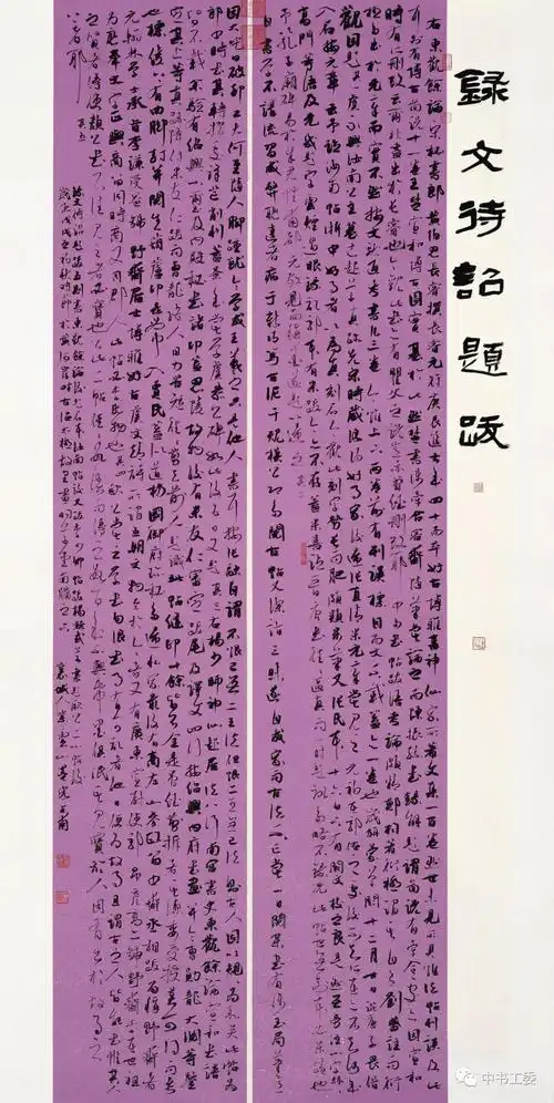 佳作奖作品 刘占甫 行书 177x75cm 河南