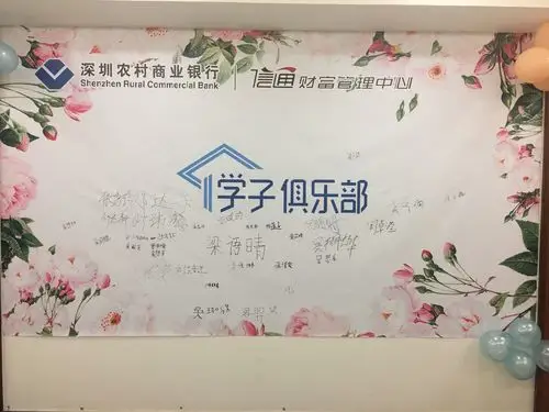 深圳农村商业银行 助学公益行_深圳新闻网